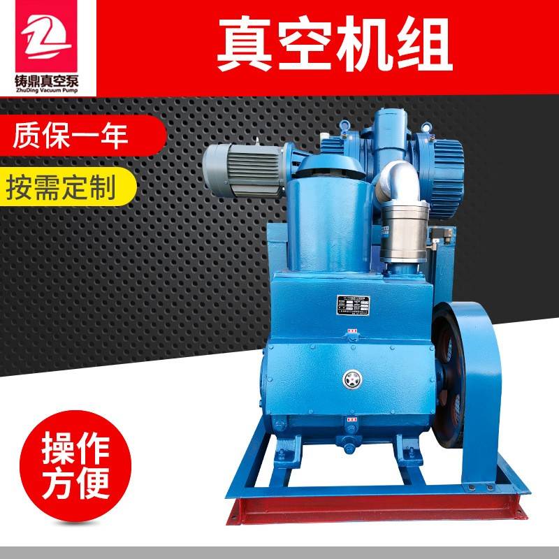 低噪音2X-70-ZJ-300罗茨真空机组供应罗茨真空泵机组