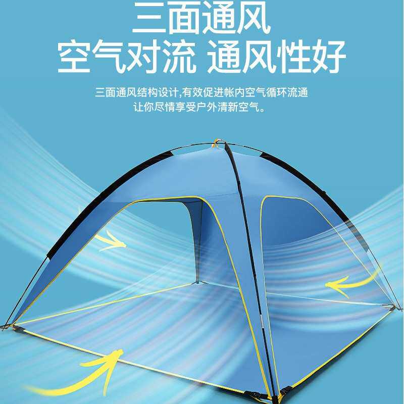 沙滩帐篷 户外3-4人露营帐篷便携式遮阳三面通风户外全自动速开帐