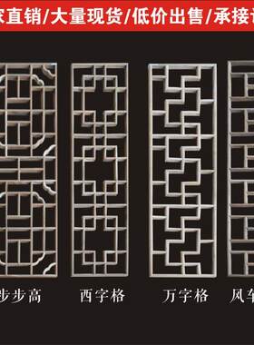 东阳木雕中式彷古门窗镂空花格现货实木隔断背景墙玄关吊顶订制