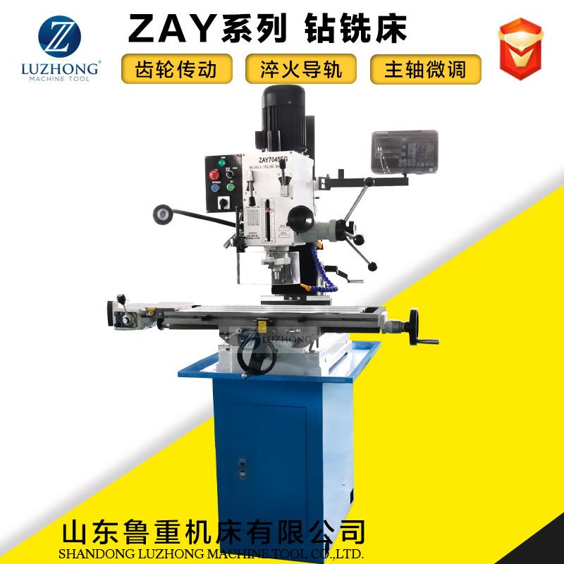 钻铣床厂家直销钻铣床ZAY7032FG/1钻铣机削力大定位切削钻铣机床
