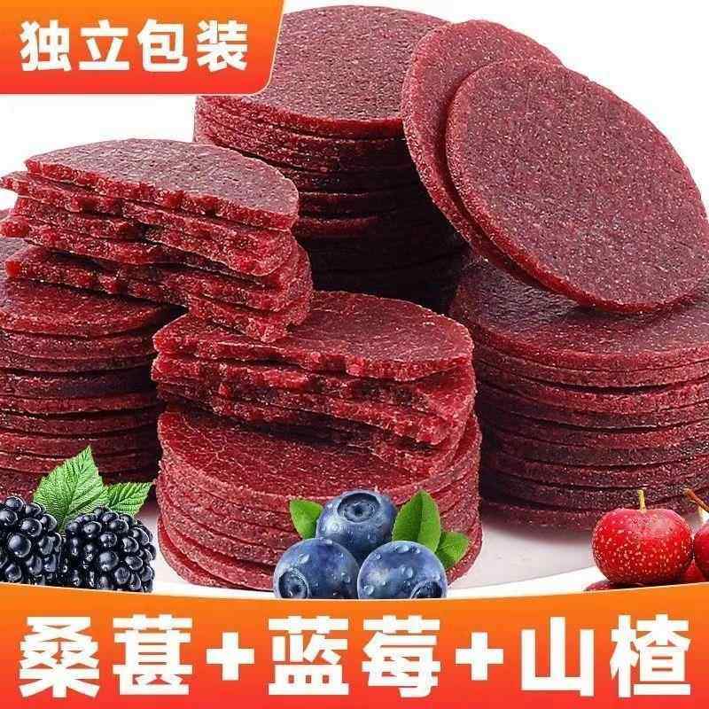 正宗蓝莓桑葚山楂片开胃解腻养颜养气色健胃解腻休闲小零食,零食/坚果/特产,山楂类制品,淘宝优惠券,粉丝福利购,淘宝优惠卷