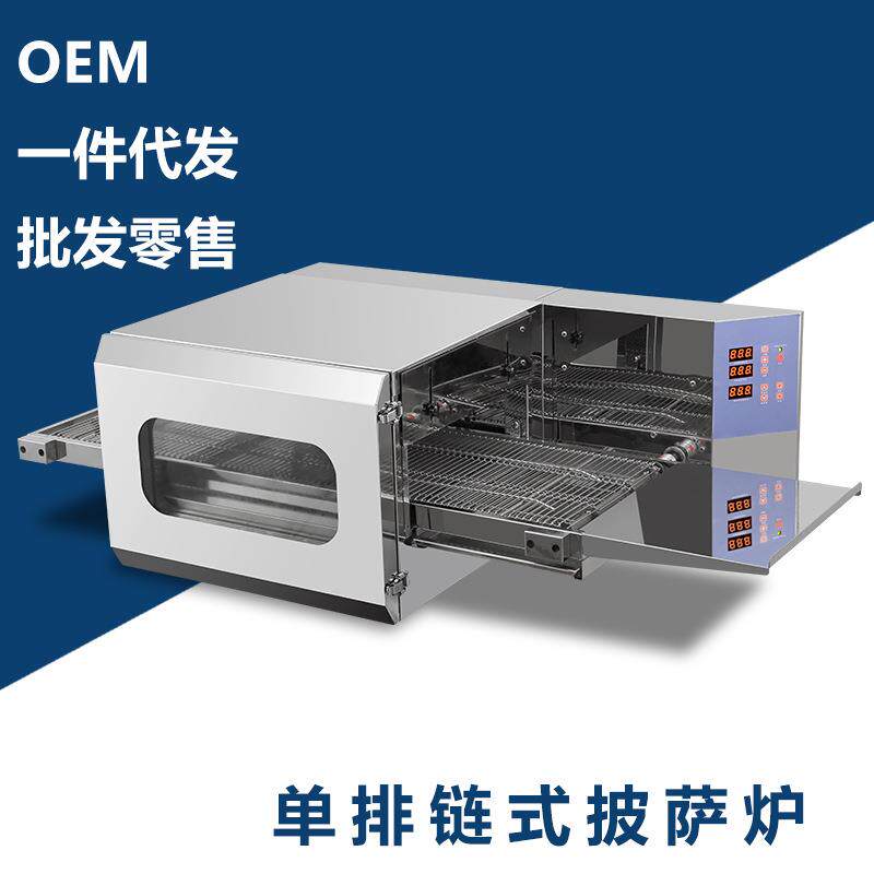 商用履带式披萨烤炉热风循环智能全自动披萨烤箱烤鸡翅面包电烤炉