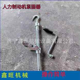 防溜紧固器车辆人力制动紧固器铁路电气化区段防溜器具螺杆摇把