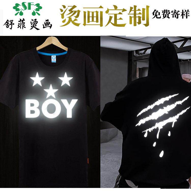 烫画工厂夜光烫画炫彩反光烫画服装烫图热转印加工烫金烫银烫画贴