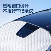 汽车雪挡前挡风玻璃加厚防冻遮雪罩开口款 不挡行车记录仪半罩车衣