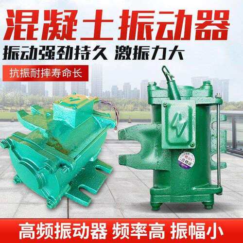 上新 附着式高频振动器 1.5KW高频震动电机 配套一拖六智能控制柜