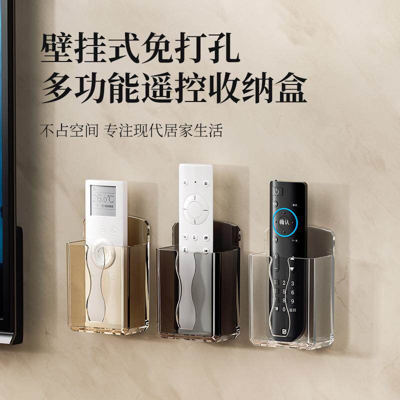 新款壁挂式空调电视遥控器挂墙收纳支架置物架固定盒放置架