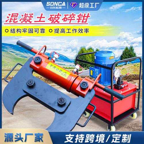 混凝土液压破碎钳楼层墙体楼板静力破拆破墙机水泥粉碎电动夹墙机