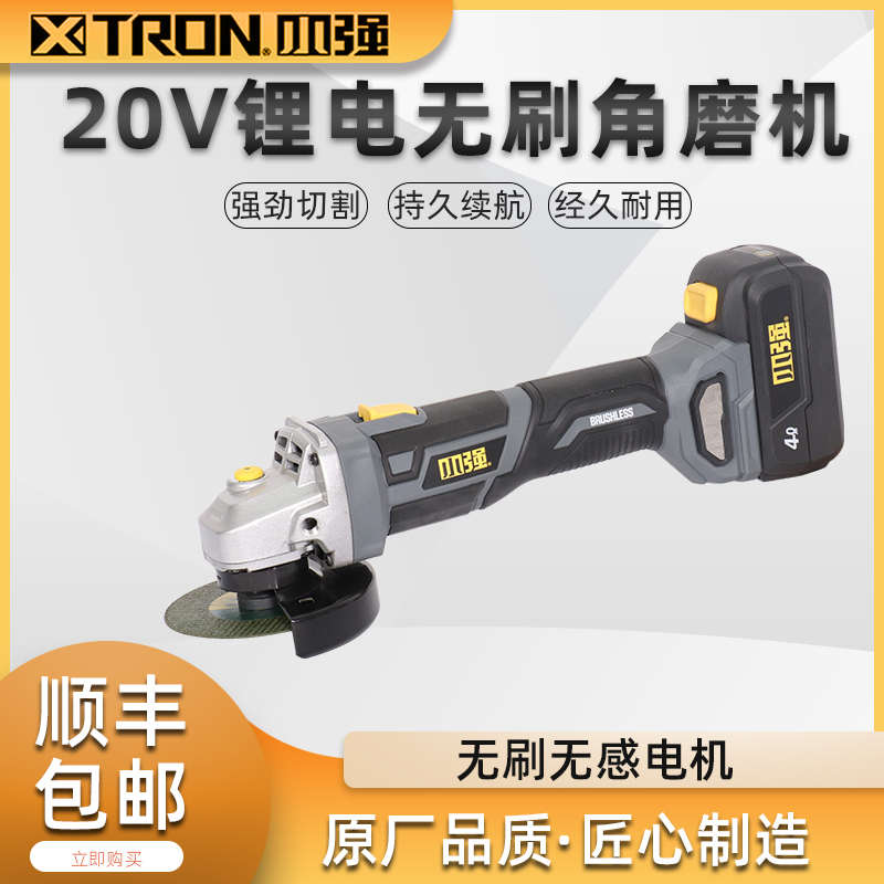 小强充电无刷角磨机切割机多功能20V锂电家用抛光机手砂轮机2097