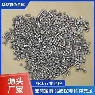 高纯添加蒸镀钨颗粒钼颗粒钽颗粒铌颗粒锆颗粒镍颗粒钛颗粒铬颗粒