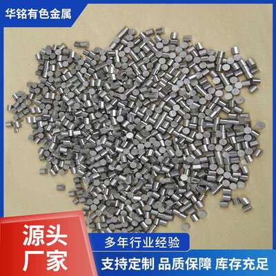 高纯添加蒸镀钨颗粒钼颗粒钽颗粒铌颗粒锆颗粒镍颗粒钛颗粒铬颗粒
