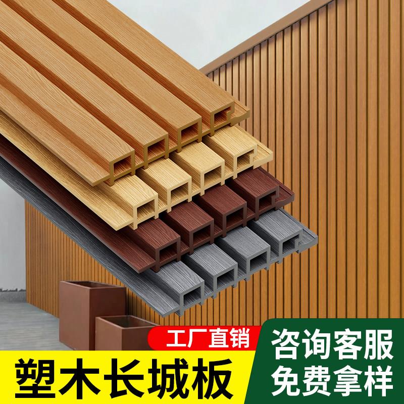 室外长城板外墙板挂板塑木围栏防腐木栅栏户外木塑护栏庭院格栅板