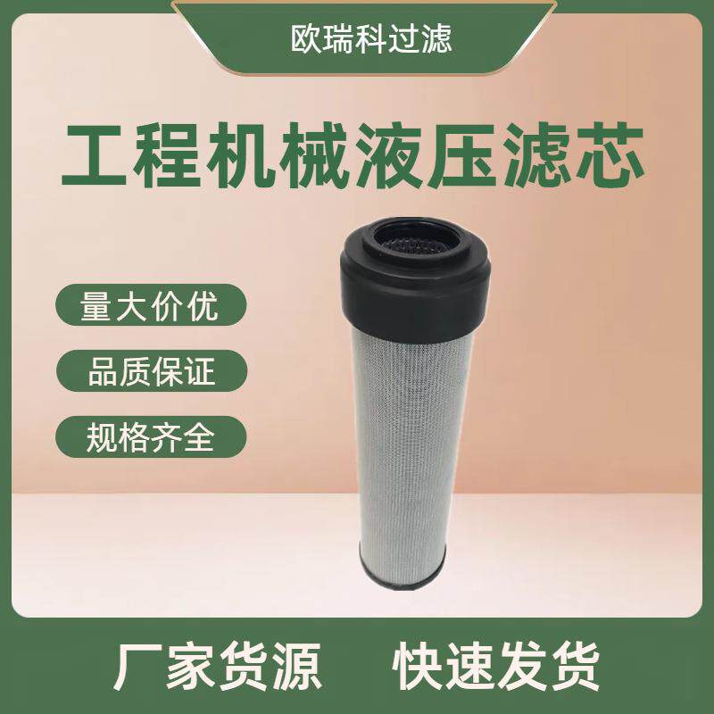 液压滤芯2109712进口玻纤材质液压滤清器机滤空滤