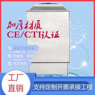 工厂 小型方形冷却塔5吨10T吨100t工业散热冷却水塔304不锈钢开式