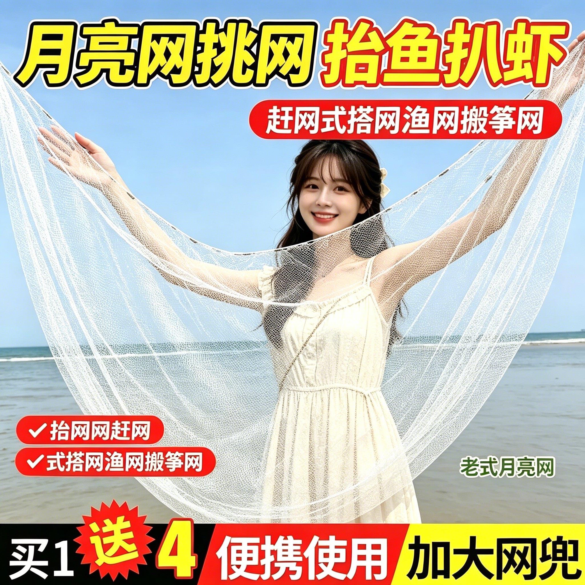 月亮网挑网捕鱼抬鱼扒虾网赶网新式搭网渔网搬筝网老式竹竿网