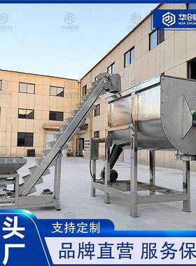 不锈钢提升混合设备 盐糖色母粒搅拌机 面粉酵母粉混料机