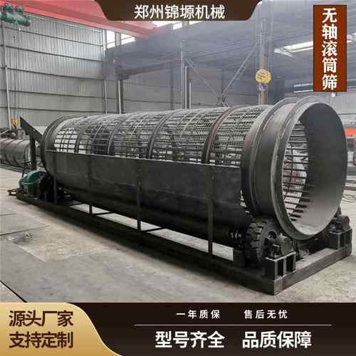 矿石土石筛选分级设备尾矿碎石头筛分机泥石分离筛砂机高效筛分