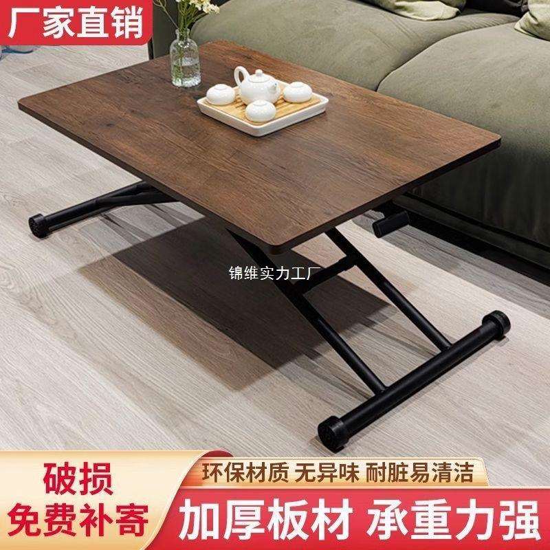 升降茶几折叠餐桌客厅两用小户型家用一体式多功能简易移动电脑桌