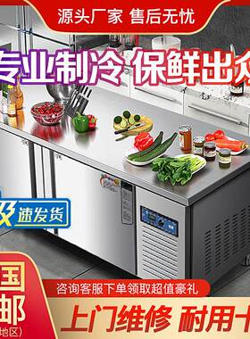 冷藏工作台冷冻操作台商用厨房冰箱不锈钢冰柜案板保鲜柜平冷冷柜
