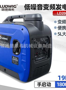 LD2000i低噪音变频发电机1.8W230V手提便捷2.2W户外汽油发电机