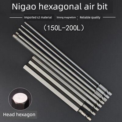 尼高S2六角钻头磁力电钻电动螺丝刀钻头气动钻头头150L200L