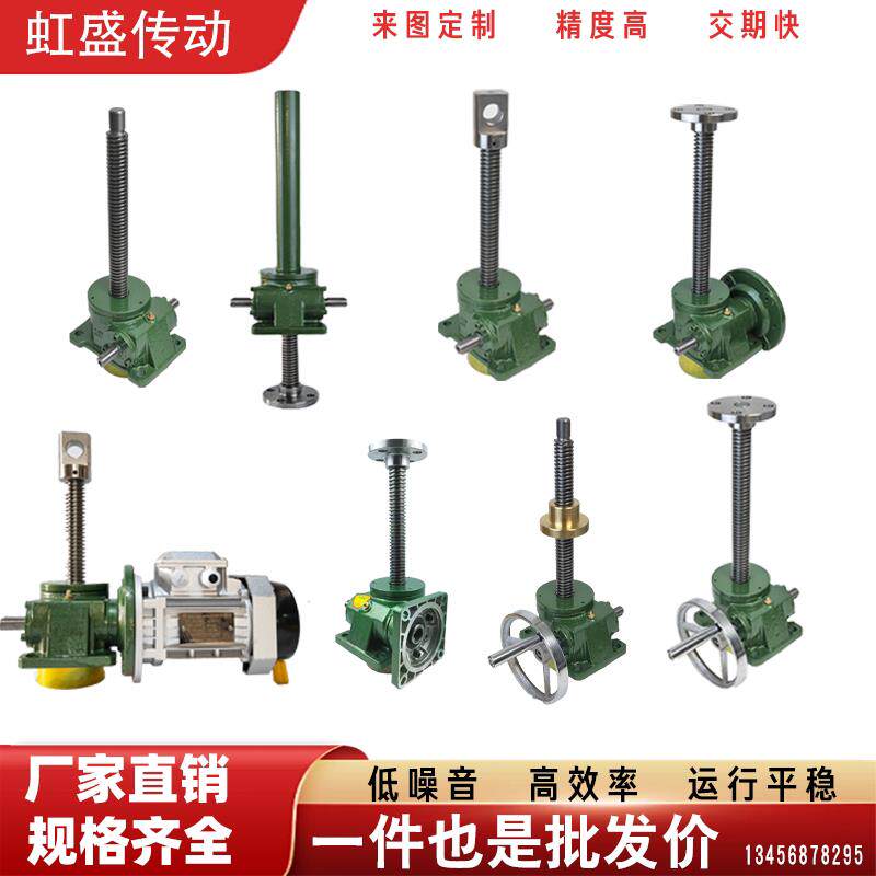 SWL丝杆升降机小型电动手摇螺旋减速机蜗轮蜗杆法兰升降器平台
