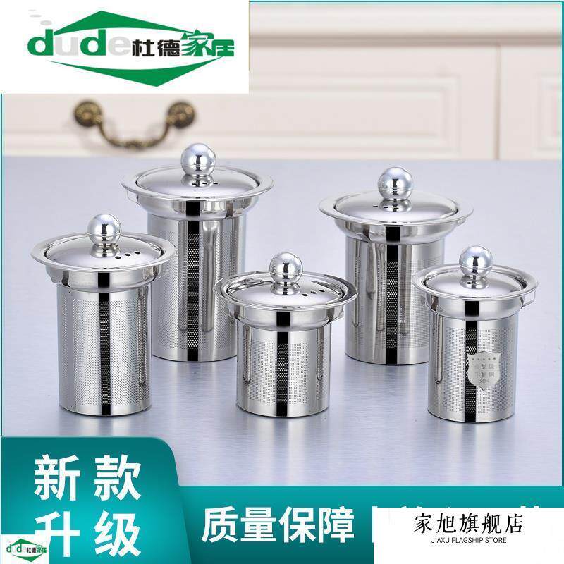 304不锈钢带盖子茶漏滤茶器茶叶过滤网茶壶内胆泡茶过滤器玻璃壶