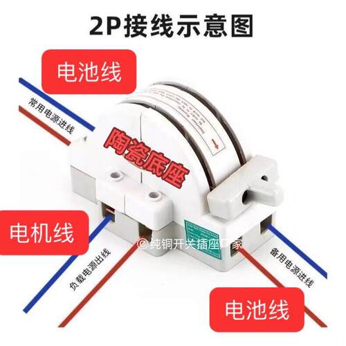 陶瓷双向闸刀开关二三四轮车两组电池切换双电瓶双投转换跟头闸刀
