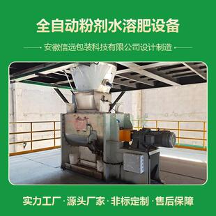 水溶设备 助力生态农业可持续发展 设备类型齐全 信远科技