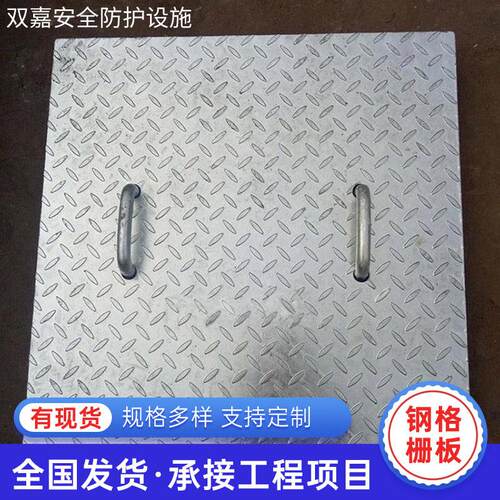 带提手花纹钢电缆沟盖板热镀锌排水沟花纹钢盖板加工复合钢格板