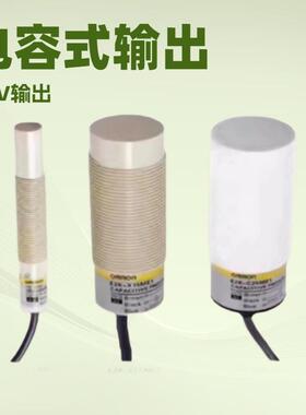 E2K-X8ME2欧姆L通用螺纹切削式静电容型接近传感器E2K-X8MF2X8MY2