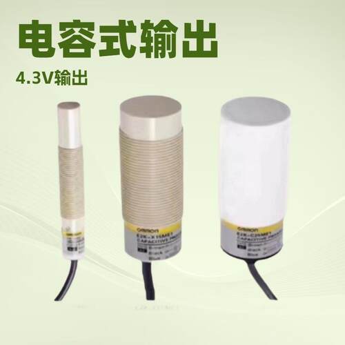 E2K-X8ME2欧姆L通用螺纹切削式静电容型接近传感器E2K-X8MF2X8MY2