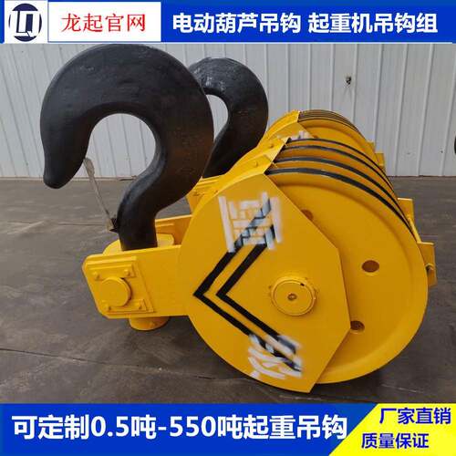 双梁门式起重机吊钩组QD起重机行吊吊钩起重钩头0.5吨-550吨