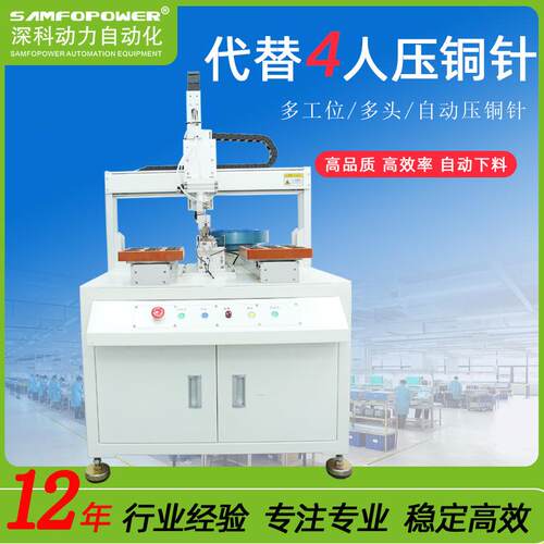 深圳螺丝机厂家深科动力压磁铁机全程自动化机器仿人工多功能电批