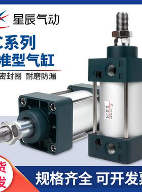 星辰气动亚德客型标准缸SC32/40/50-25/50/100/200/300/700大推力