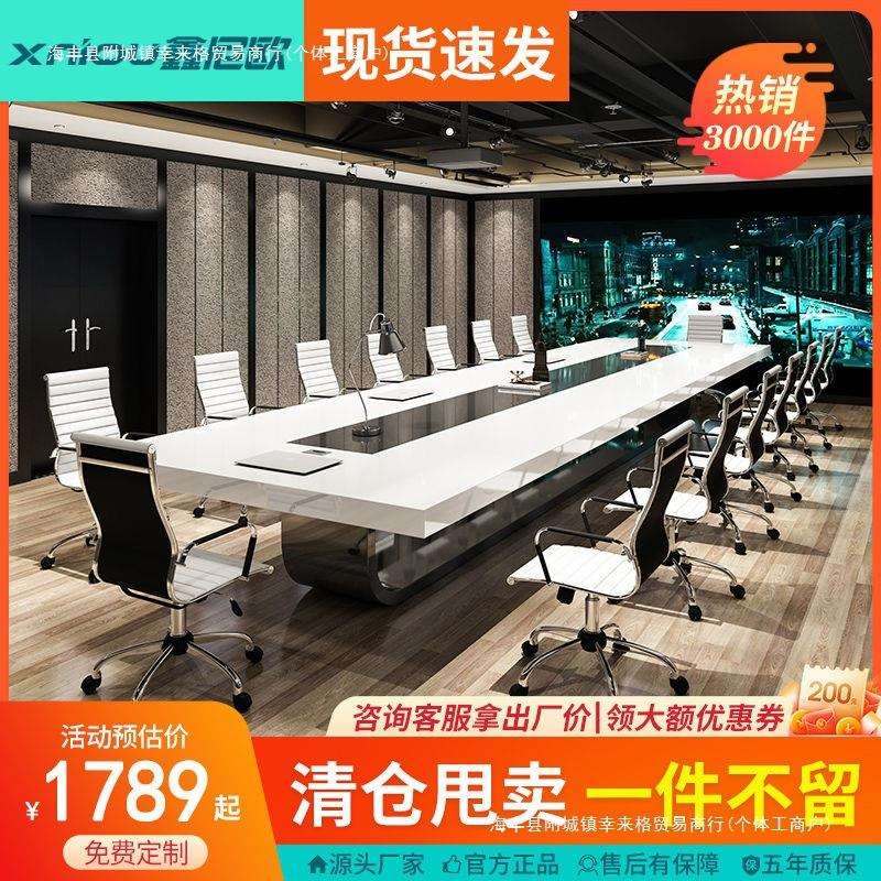 鑫尼欧办公家具白色烤漆会议桌长桌简约现代大型办工桌椅长条桌