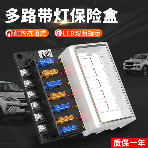 汽车改装游艇通用LED多路保险丝盒保护器插片电源延长线底座配件