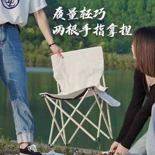 户外折叠椅子便携式超轻马扎靠背露营钓鱼凳子美术生写生椅折叠凳