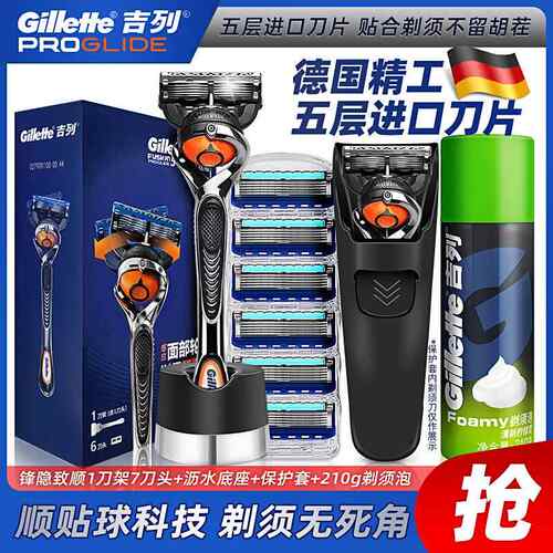 堡讯适用吉列锋速5刀片剃胡刀手动Gillette五层刮胡刀男剃胡锋隐