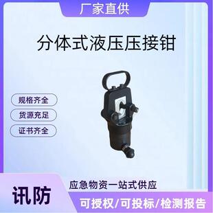 分体式 400mm2压铜铝端子六角围压液压压线钳 液压压接钳16