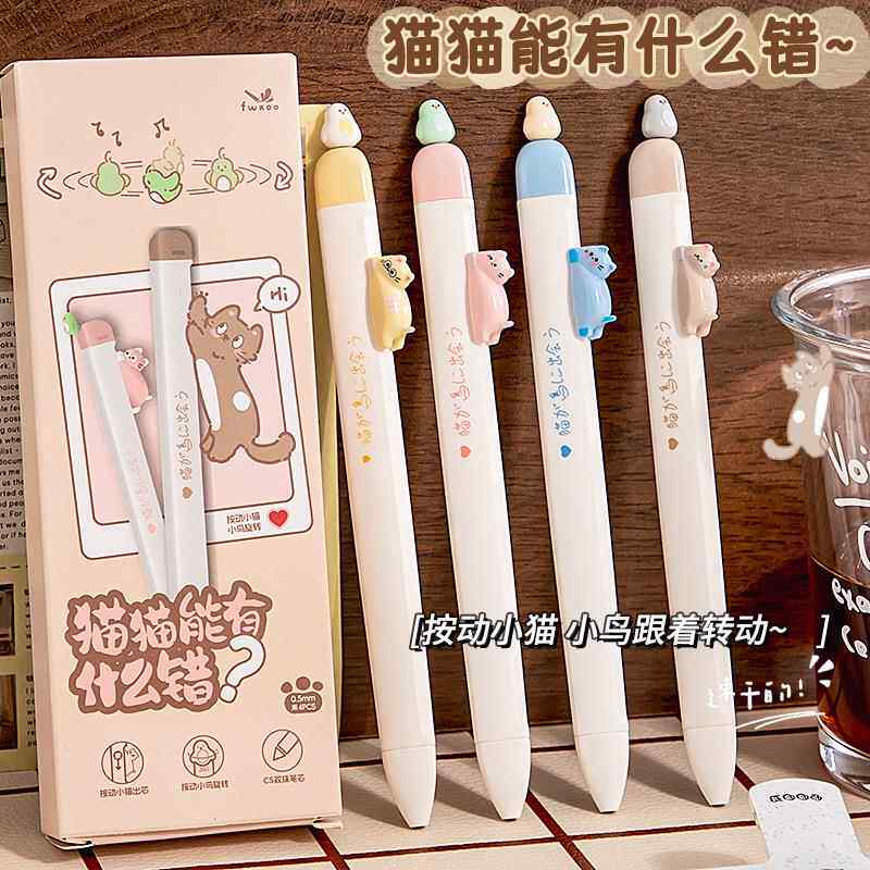 颜值高又好写的笔超好用的中性笔顺滑速干黑色磁吸小鸟中性笔新款可爱ins高颜值速干按动刷题笔cs双珠笔