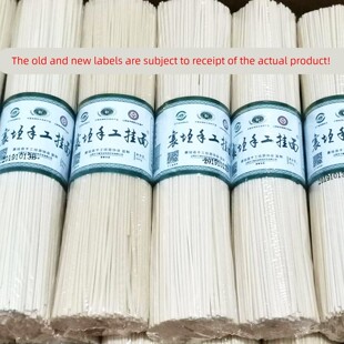 襄垣手工挂面山西天下襄挂面精细款原味干面条长治特产长寿清汤面