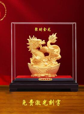 威弗列德客厅装饰生肖龙年吉祥物公司年会礼品绒沙金招财金龙摆件