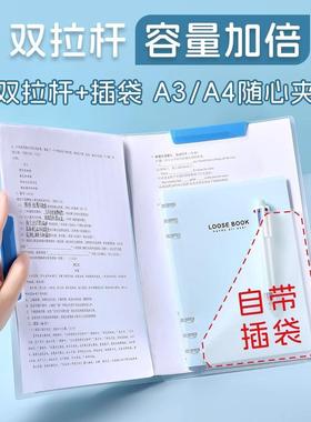 A3 Rotating Folder A4 Pull Rod Clip Transparent Insert Test