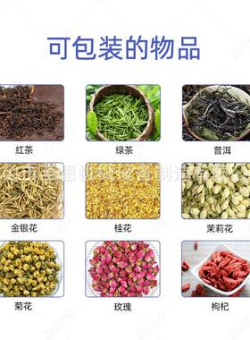 三角内外袋茶包包装机尼茶龙袋泡797茶包装机全自动带线标叶花包