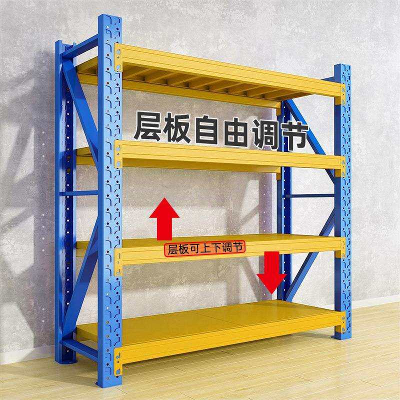 重型仓储货架仓库置物架家用四层展示架黄蓝色加厚组合常规货架