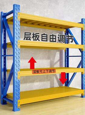 重型仓储货架仓库置物架家用四层展示架黄蓝色加厚组合常规货架