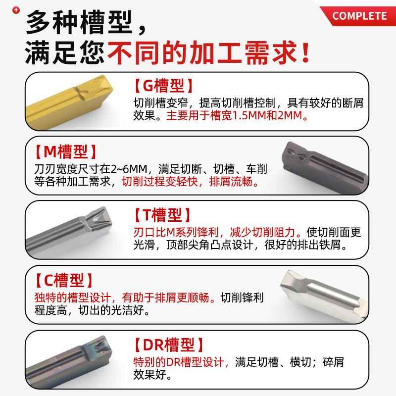数控车床切槽切刀刀片mgm