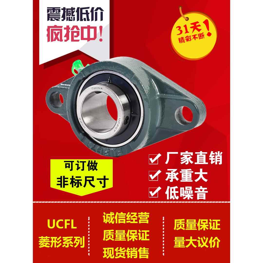 外球面轴承带菱形座UCFL201 202 FL203 204 205 206 207 208 209