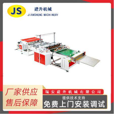 塑料制袋机平口袋制袋机PE制袋机热封冷切制袋机
